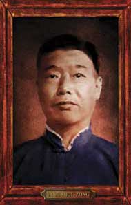 Yang Shou Chung (Yang Zhenming/ Yang Shou Zhong)
